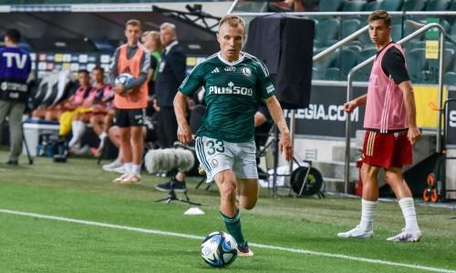 Футболист «Легии» сделал заявление о матче с «Ордабасы» в Лиге Конференций