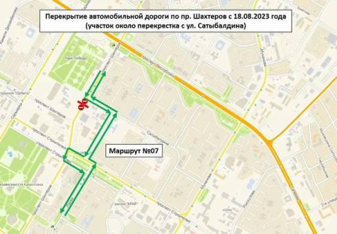 В Караганде перекрыли участок дороги по проспекту Шахтеров