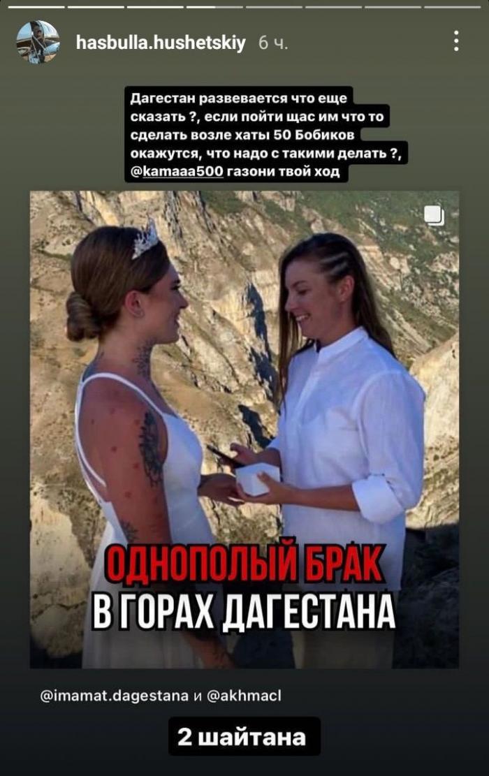 Жесткая реакция Хасбика на однополую свадьбу в Дагестане