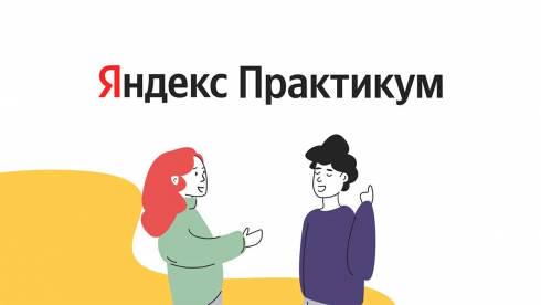 Яндекс Практикум запустился в Казахстане
