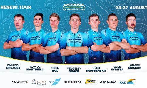 «Астана» объявила состав на «Реневи Тур»