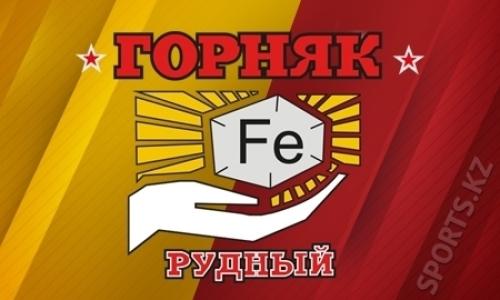 «Горняк» в серии буллитов взял верх над «Сарыаркой» в матче Кубка Казахстана