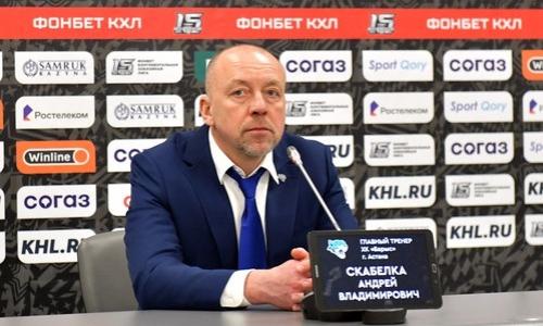 «Я такого не видел». Андрей Скабелка не согласился с мнением о матче «Барыса» с «Сибирью»