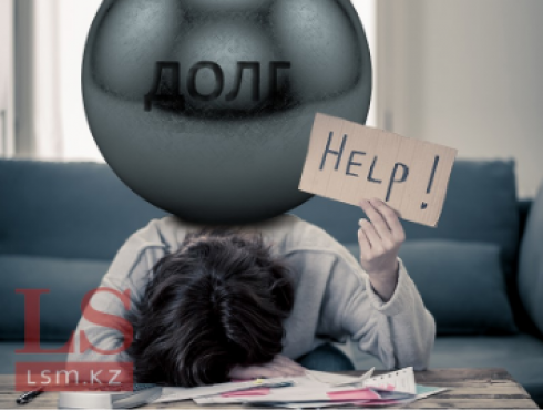 Более 300 казахстанцев признали банкротами – КГД