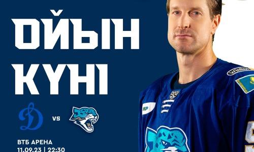 «Барыс» представил анонс выездного матча КХЛ с московским «Динамо»