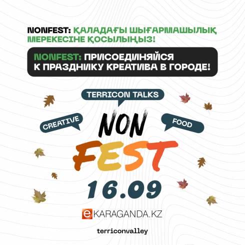 Карагандинцев приглашают на nonFEST - праздник креатива и ярмарку карагандинских брендов