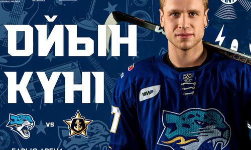 «Барыс» опубликовал анонс домашнего матча КХЛ с «Адмиралом»