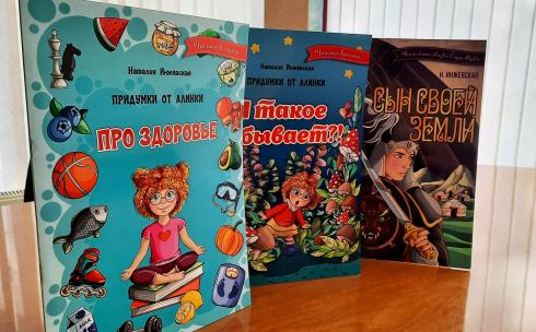 Три новых детских книги выпустила карагандинский автор Наталия Инжевская