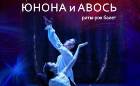 Карагандинцев приглашают на фестиваль оперетты и мюзикла «DosStar»