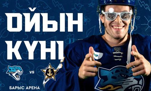 «Барыс» представил анонс домашнего матча КХЛ с «Адмиралом»