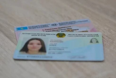 В Казахстане запретят сбор бумажных копий удостоверений личности