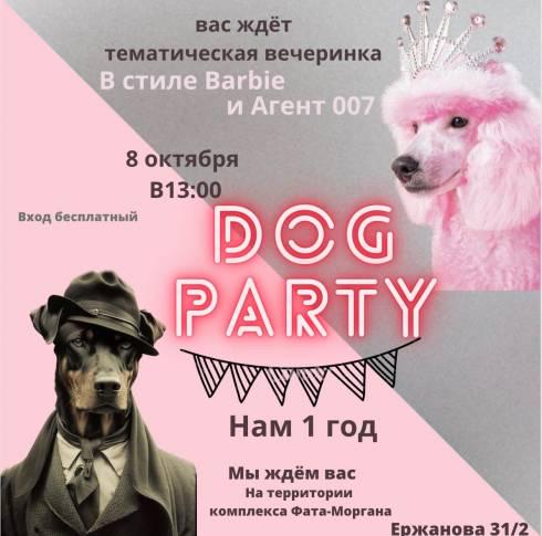 Осенняя Dog party пройдет в Караганде