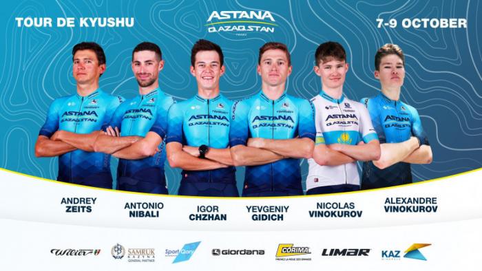 Велокоманда «Астана» объявила состав на «Тур де Кюсю»