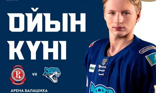 «Барыс» представил анонс выездного матча КХЛ с «Витязем»
