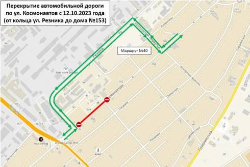 В Караганде из-за ремонта дороги на улице Космонавтов изменится схема движения автобуса № 40