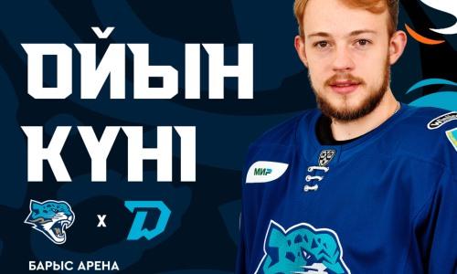 «Барыс» представил анонс домашнего матча КХЛ с минским «Динамо»