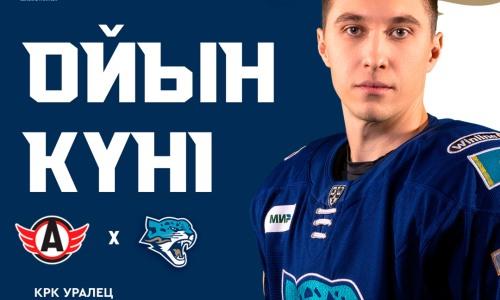 «Барыс» представил анонс выездного матча КХЛ с «Автомобилистом»