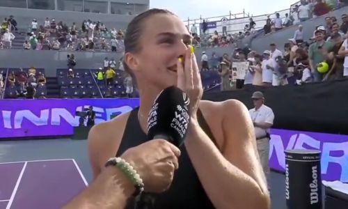 Арина Соболенко сделала эмоциональное заявление после победы над Еленой Рыбакиной