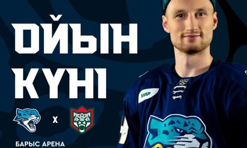 «Барыс» представил анонс домашнего матча КХЛ с «Ак Барсом»