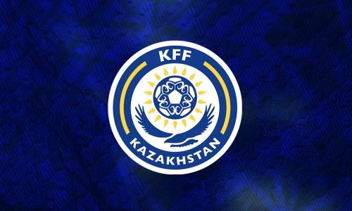 КФФ объявила об изменениях в казахстанском футболе