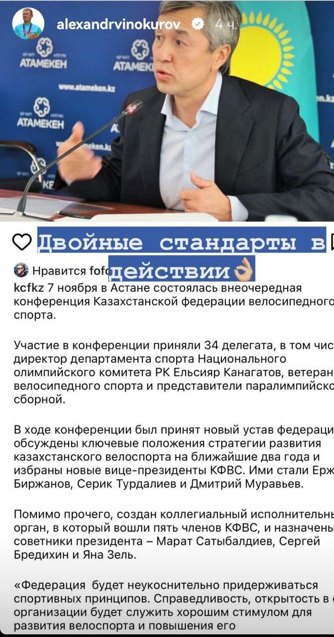 Винокурова сняли с должности вице-президента КФВС