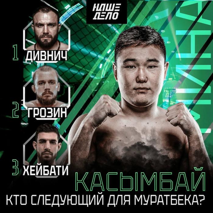 «Казахский Терминатор» возглавит грандиозный стадионный турнир