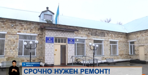 Родители школьников в Карагандинской области жалуются на ужасное состояние школы