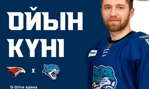«Барыс» представил анонс выездного матча КХЛ с «Авангардом»