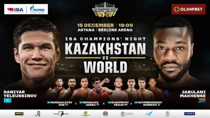 Громкий бой олимпийского чемпиона из Казахстана: что ждать от «Ночи чемпионов IBA» в Астане