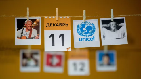 Какой сегодня праздник в мире и Казахстане: 11 декабря
