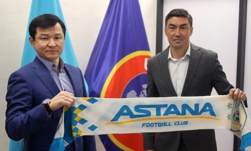 «Астана» официально объявила о назначении Самата Смакова
