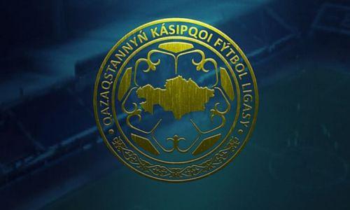 В Казахстане планируется создание нового турнира для профессиональных клубов