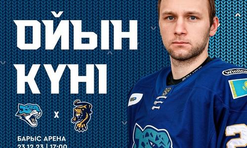 «Барыс» опубликовал анонс домашнего матча КХЛ против «Сочи»