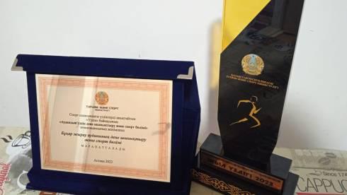 Отдел физической культуры и спорта Бухаржырауского района стал победителем национальной премии «Үздік»