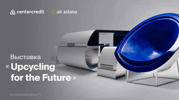 Air Astana и Банк ЦентрКредит представляют выставку 
