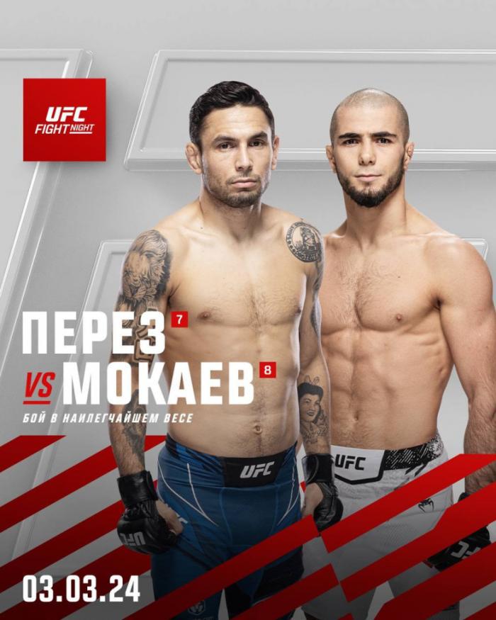 Мокаев узнал соперника и дату следующего боя в UFC