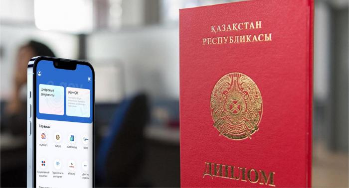 В eGov Mobile можно подтвердить подлинность документов об образовании