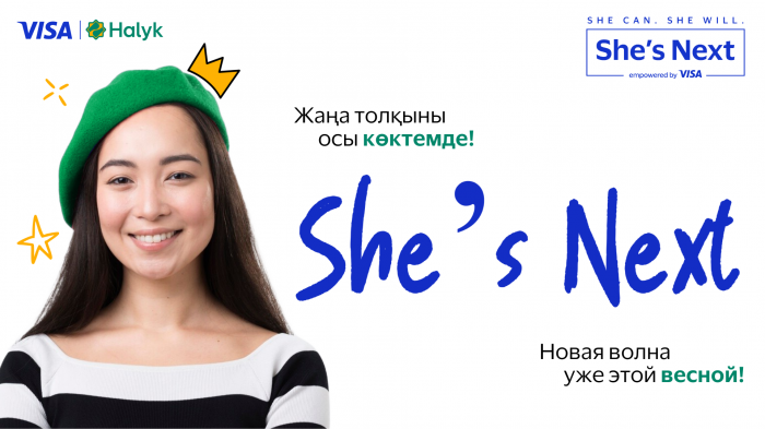 Visa и Halyk объявляют о запуске новой волны She’s Next в Казахстане