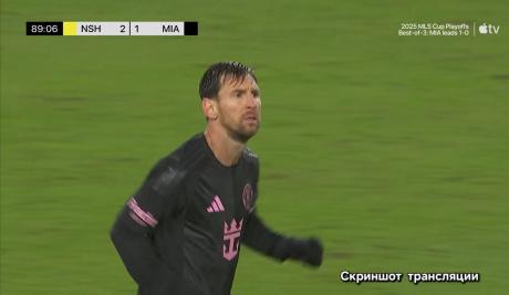 Гол Месси не помог «Интер Майами»