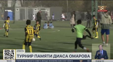 Турнир в честь Диаса Омарова прошёл в Алматы