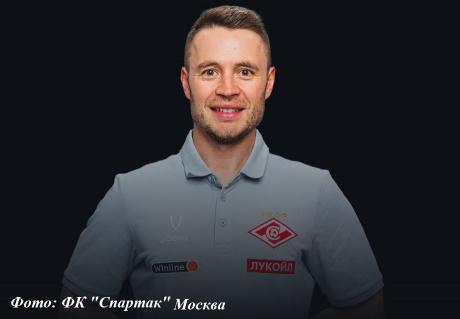 Вадим Боровский стал главным тренером московского «Спартака»