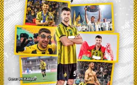 Валерий Громыко покидает «Кайрат»