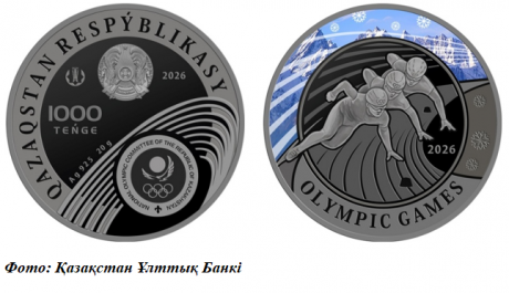 Қазақстан Ұлттық банкі «OLYMPIC GAMES 2026. SHORT TRACK» коллекциялық монета шығарады