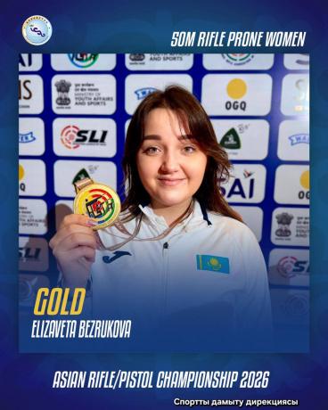 Елизавета Безрукова Азия чемпионатында тағы бір алтын медаль иеленді
