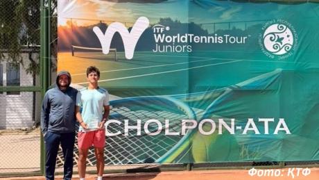 16 жасар Даниель Юрекли Чолпон-Атадағы ITF J30 турнирінде топ жарды
