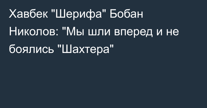 Хавбек 