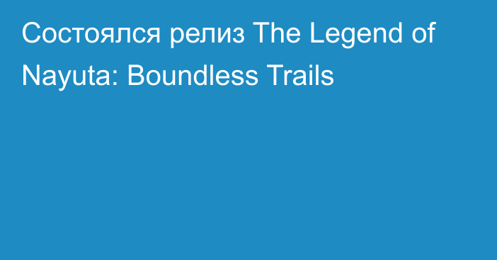 Состоялся релиз The Legend of Nayuta: Boundless Trails