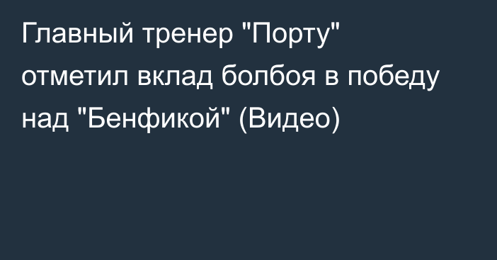 Главный тренер 