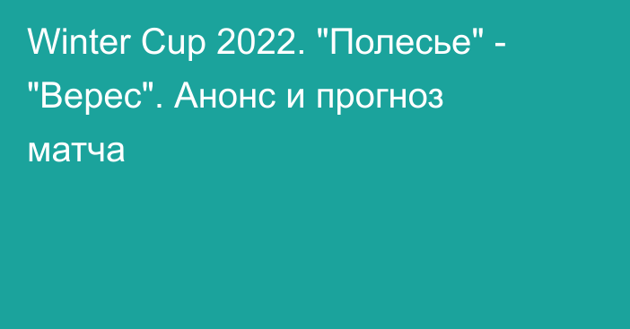 Winter Cup 2022. 