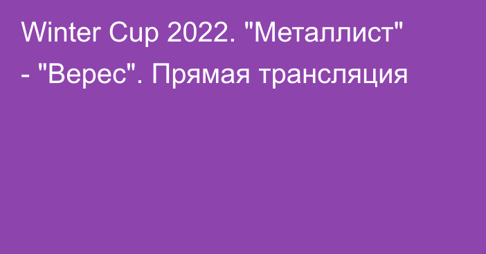 Winter Cup 2022. 